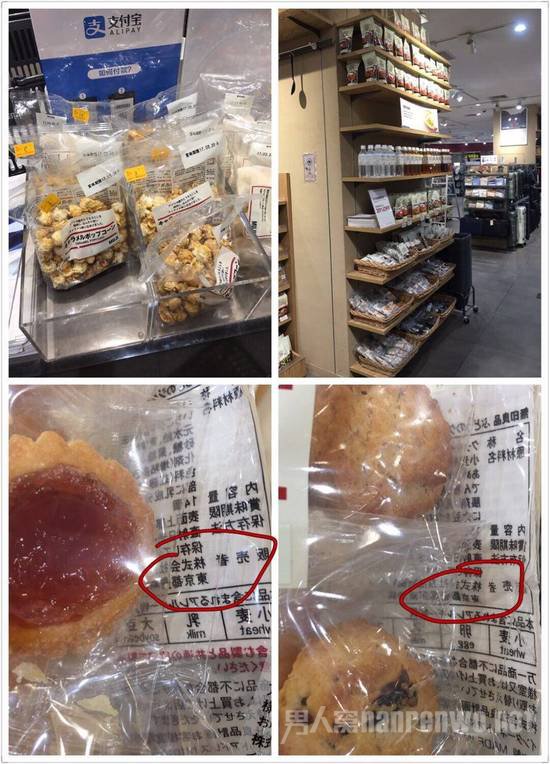 店内相关商品仍在销售