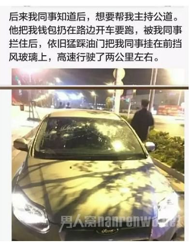 男子开车顶人跑了2公里