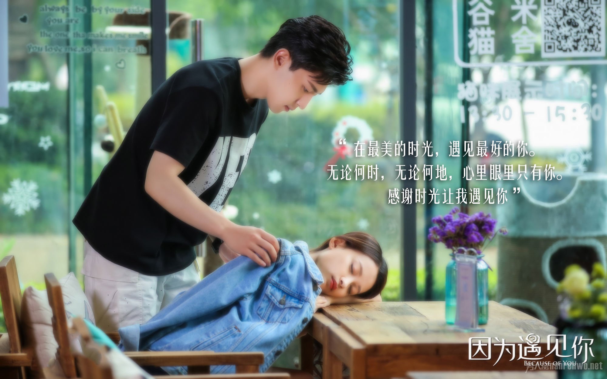 因为遇见你张果果最后和李云凯在一起了吗