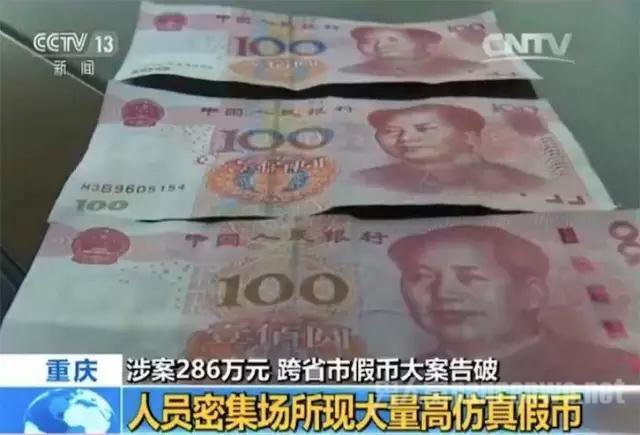 100元假币冠字号