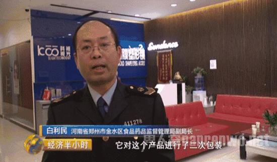 郑州市食品药品监督管理局金水区分局局长