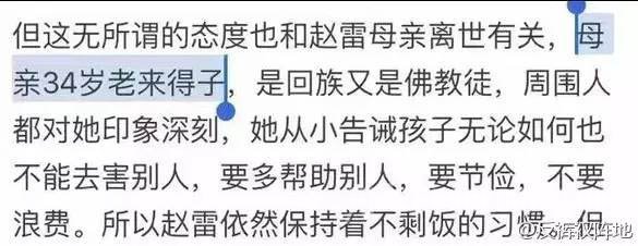 34岁老来得子