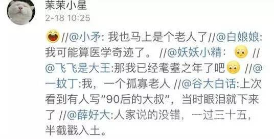 网友热议