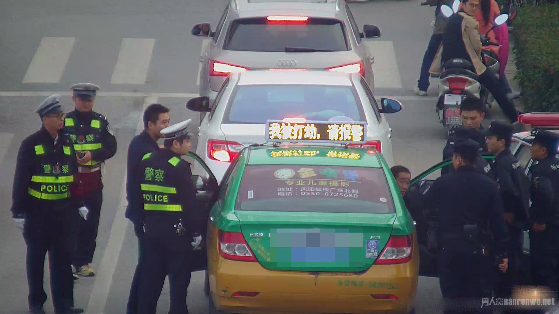 我被打劫请报警