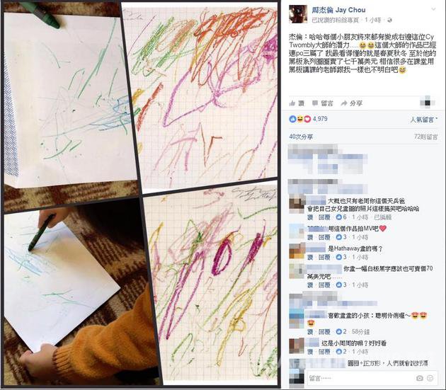 小周周的画