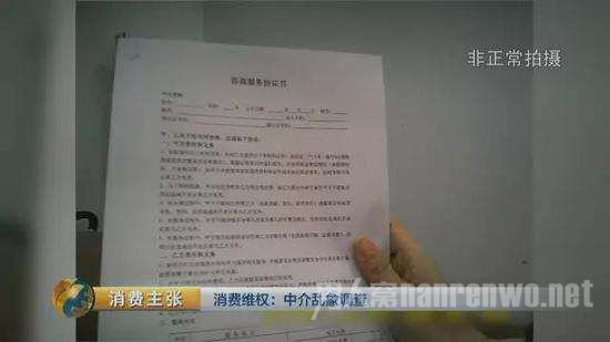 央视揭开中介市场黑幕