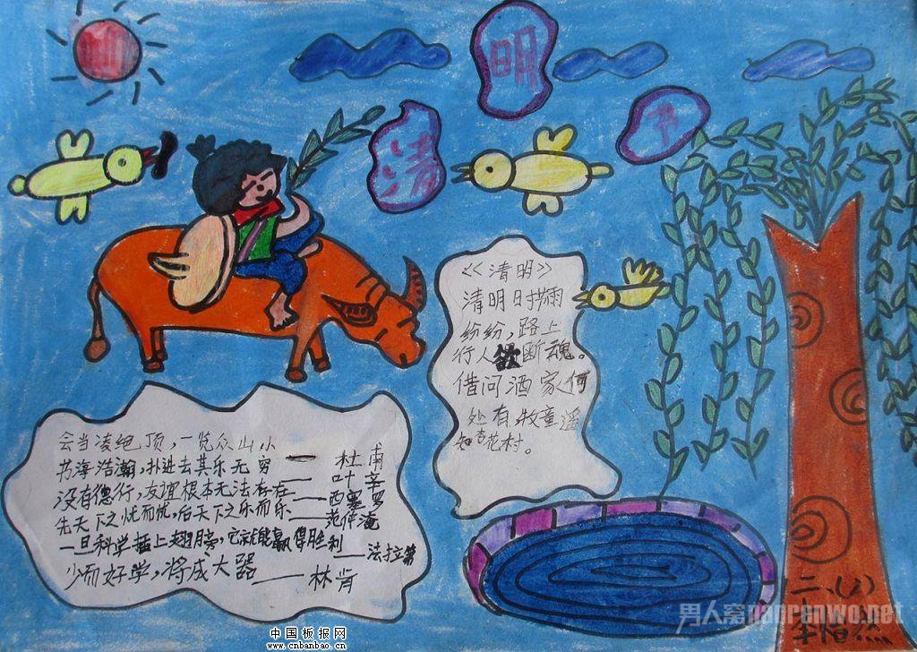 清明节手抄报资料
