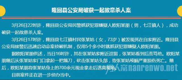 法院通报