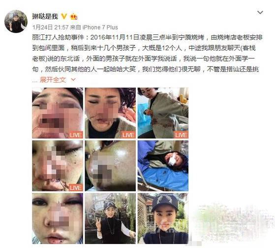 微博截图