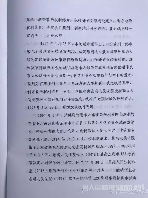 国家赔偿决定书