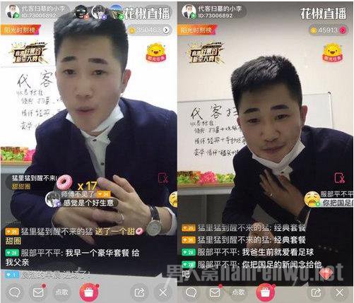 孕妇花钱请男主播扫墓