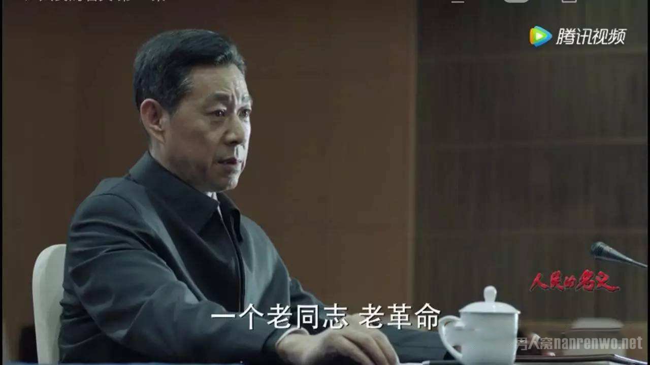 人民的名义