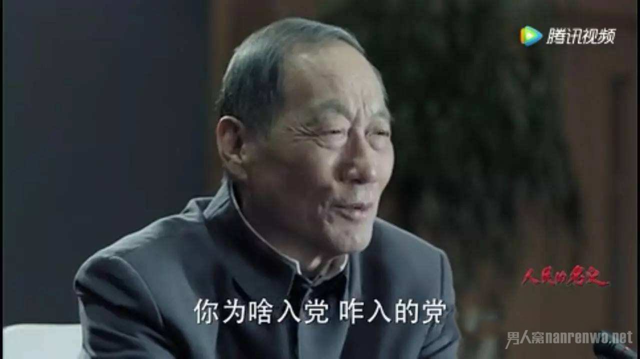 人民的名义