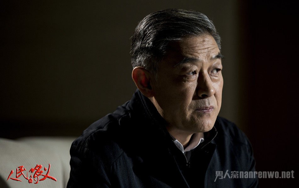 人民的名义