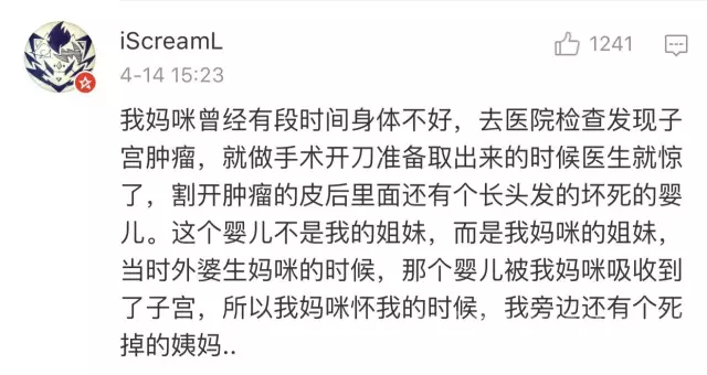 嵌合体