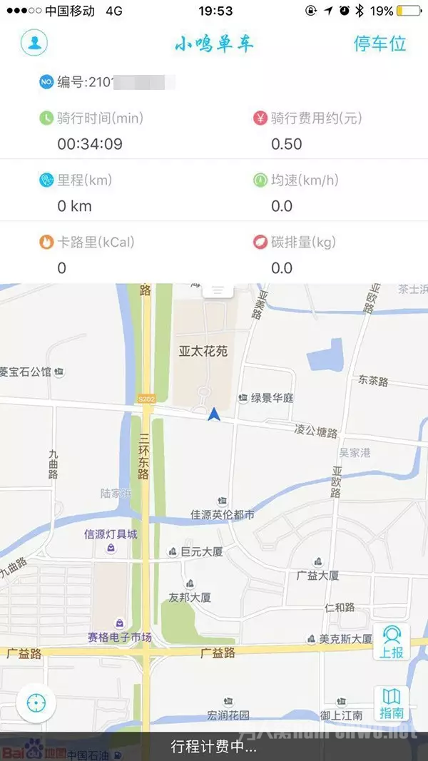共享单车计费
