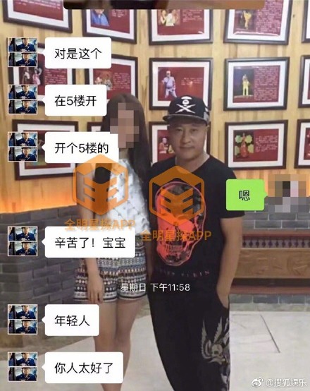 刘小光聊天记录