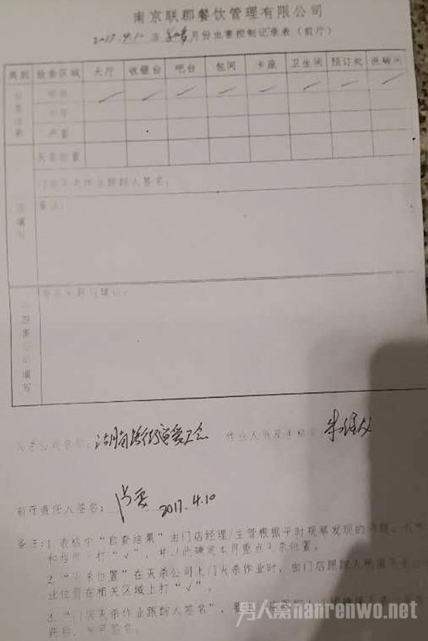 灭鼠行动单据