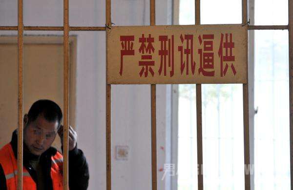 冤假错案