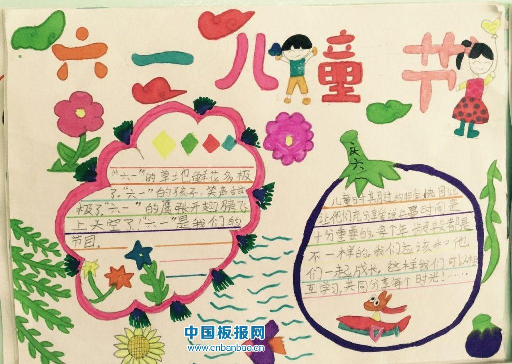 六一儿童节