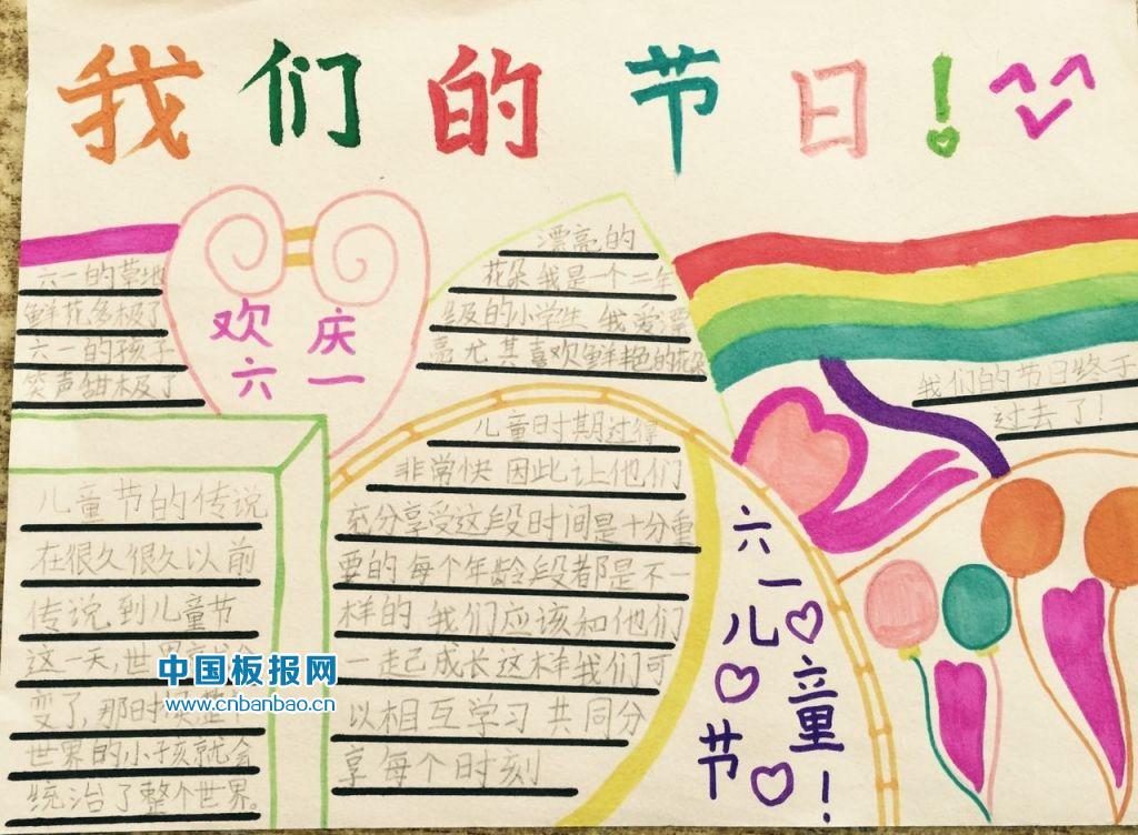 我们的节日