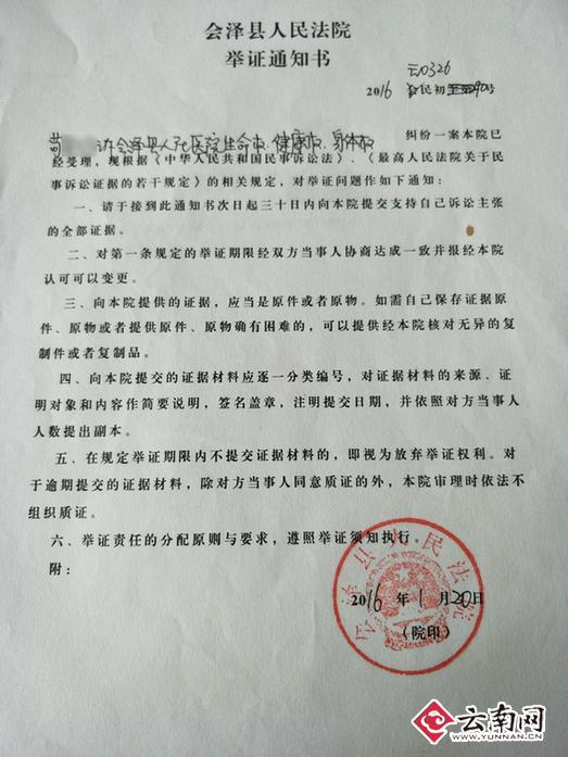 法院举证