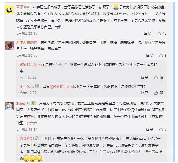 网友