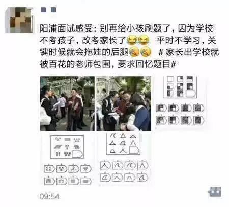 这次“面谈”让人领悟人生真谛