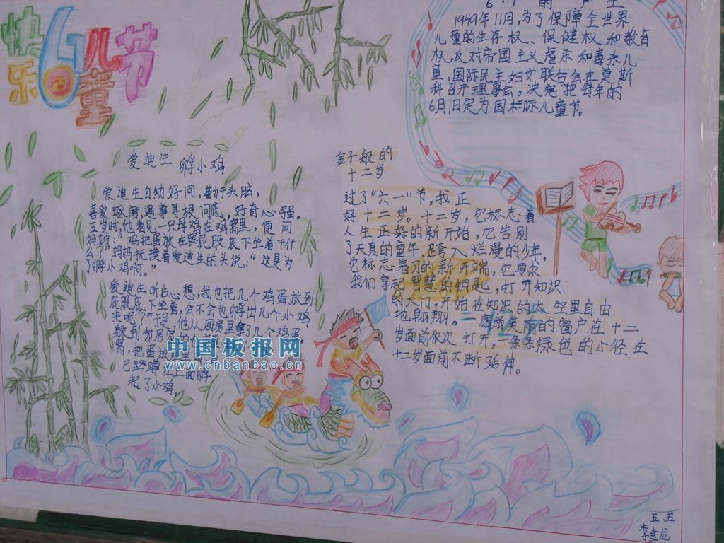六一儿童节手抄报精选