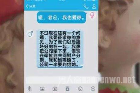 妻子网恋被骗60多万