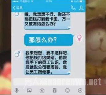 妻子网恋被骗60多万