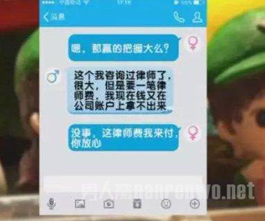 妻子网恋被骗60多万