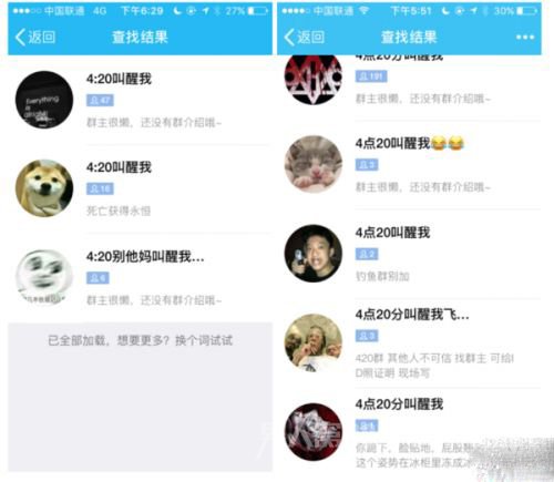 4点20分叫醒我
