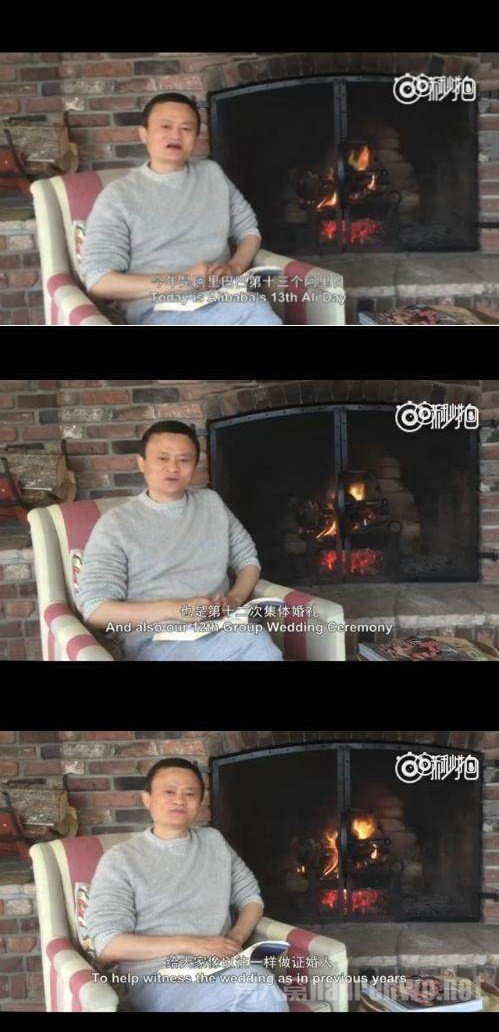 马云证婚发言