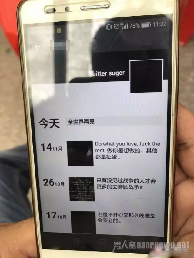 疑似死者朋友圈留言
