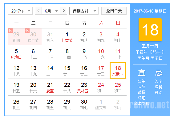 2017׽ʲôʱ