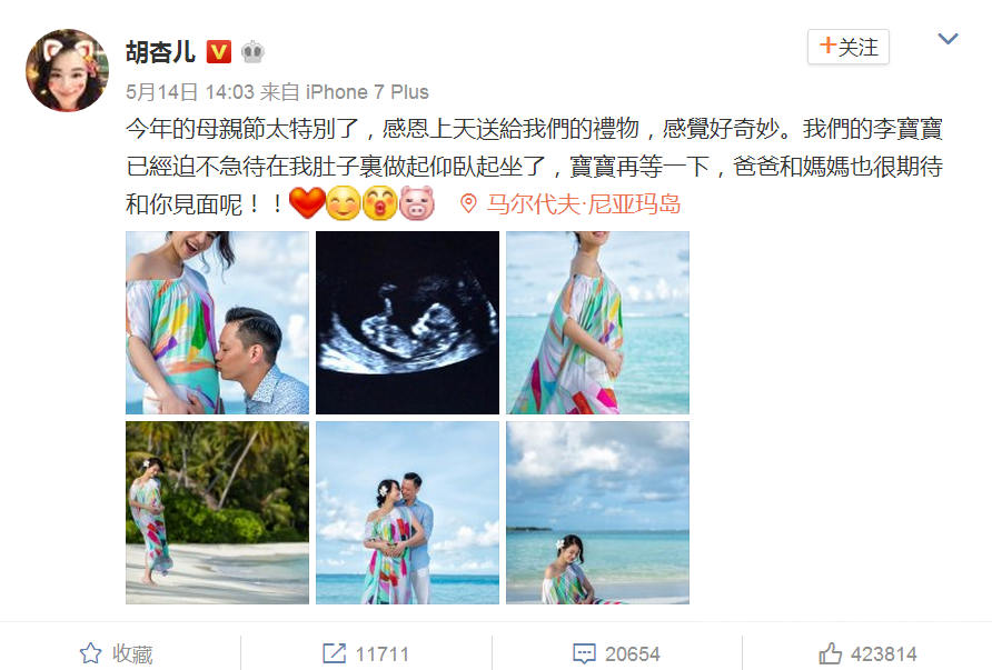胡杏儿宣布怀孕