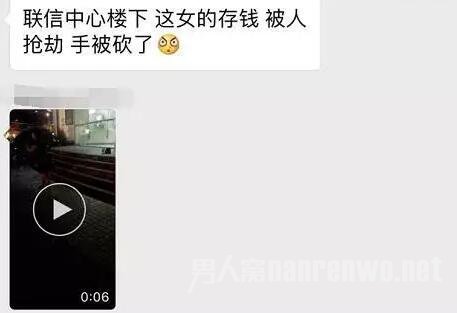 深夜外出遭抢双手被砍