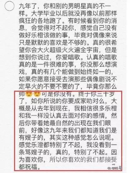 粉丝祝福