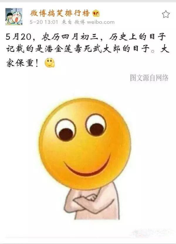 反击520”表情包