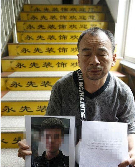 坠楼身亡