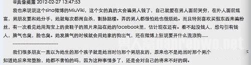 刘洲成前妻林苗黑史