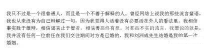 刘洲成前妻林苗黑史