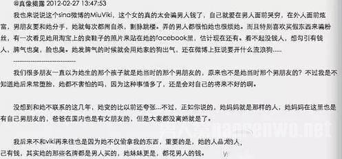 刘洲成前妻林苗黑史