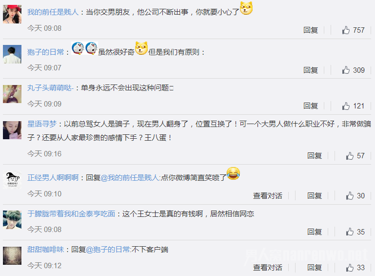 网友评论