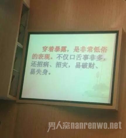高校女德讲座
