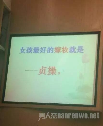 高校女德讲座