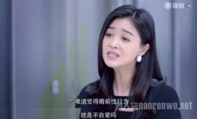 你难道觉得婚前性行为就是不自爱吗