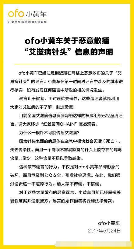 官方辟谣
