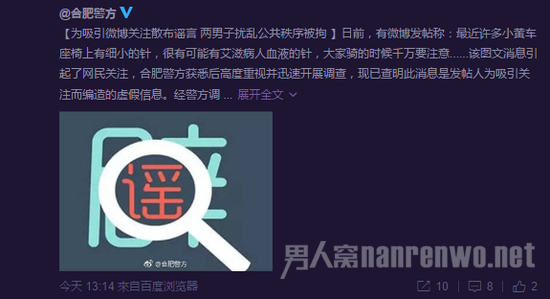 官方辟谣